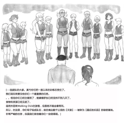 Page 13 of Mama ShotBiopanic Hen