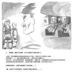 Page 146 of Mama ShotBiopanic Hen