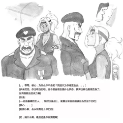 Page 16 of Mama ShotBiopanic Hen