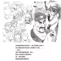 Page 18 of Mama ShotBiopanic Hen