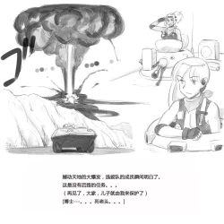 Page 19 of Mama ShotBiopanic Hen