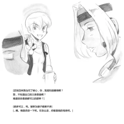 Page 33 of Mama ShotBiopanic Hen