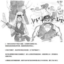 Page 34 of Mama ShotBiopanic Hen