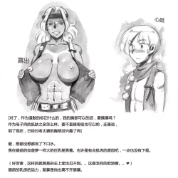 Page 38 of Mama ShotBiopanic Hen