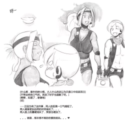 Page 40 of Mama ShotBiopanic Hen