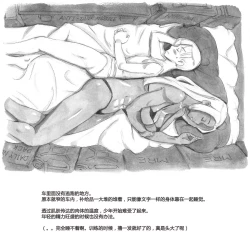 Page 42 of Mama ShotBiopanic Hen