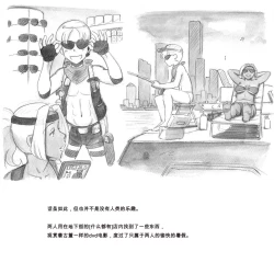 Page 73 of Mama ShotBiopanic Hen