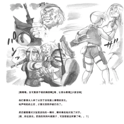 Page 77 of Mama ShotBiopanic Hen