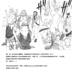 Page 78 of Mama ShotBiopanic Hen