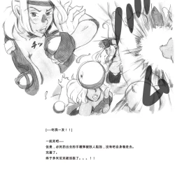 Page 85 of Mama ShotBiopanic Hen