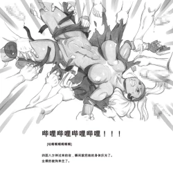 Page 86 of Mama ShotBiopanic Hen