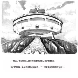 Page 8 of Mama ShotBiopanic Hen