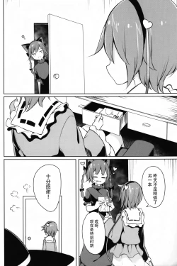 Page 9 of H Shitai Shitakunai?