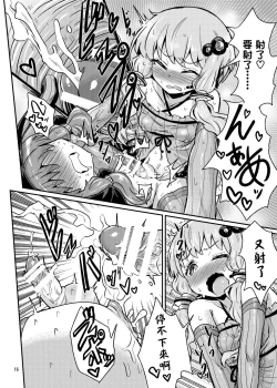 Page 16 of Futanari Yukari-san ni Gyaku Anal Choukyou Sareru Hon