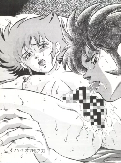 Page 32 of Okachimentaiko 8