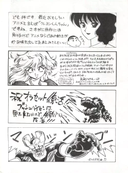 Page 44 of Okachimentaiko 8