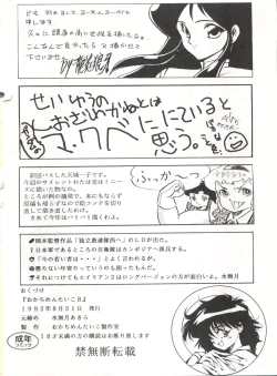 Page 46 of Okachimentaiko 8