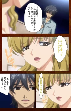 Page 5 of Anata no Shiranai Kangofu Kouhen Complete Ban