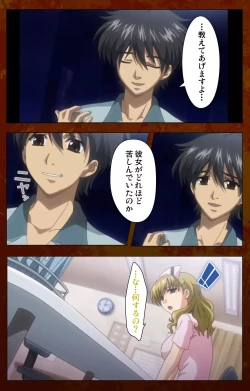 Page 9 of Anata no Shiranai Kangofu Kouhen Complete Ban