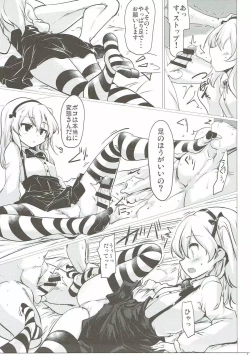 Page 18 of BOKO BOKO OPERATION 2