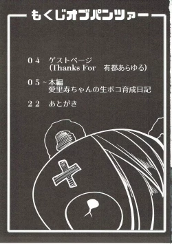 Page 2 of BOKO BOKO OPERATION 2