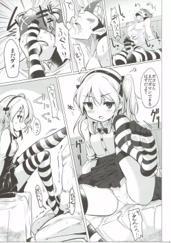 Page 8 of BOKO BOKO OPERATION 2