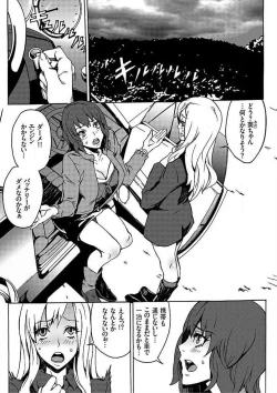 Page 3 of Inma no Yakata