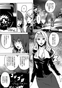 Page 4 of Inma no Yakata