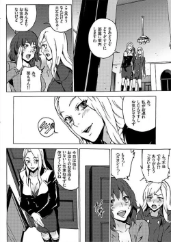 Page 6 of Inma no Yakata