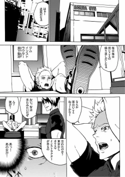 Page 2 of Nikuyoku Gym