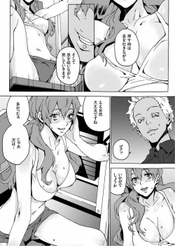 Page 8 of Nikuyoku Gym