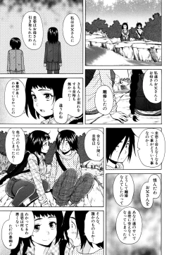 Page 105 of Ane no Himitsu To Boku no Jisatsu