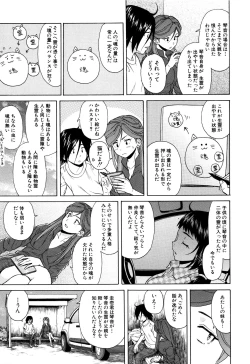 Page 111 of Ane no Himitsu To Boku no Jisatsu