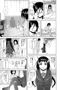 Page 127 of Ane no Himitsu To Boku no Jisatsu