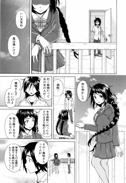 Page 135 of Ane no Himitsu To Boku no Jisatsu