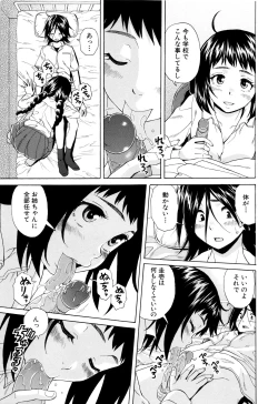 Page 139 of Ane no Himitsu To Boku no Jisatsu