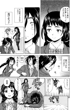 Page 13 of Ane no Himitsu To Boku no Jisatsu