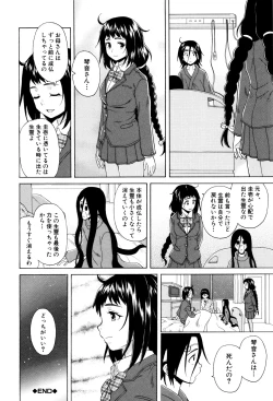 Page 164 of Ane no Himitsu To Boku no Jisatsu