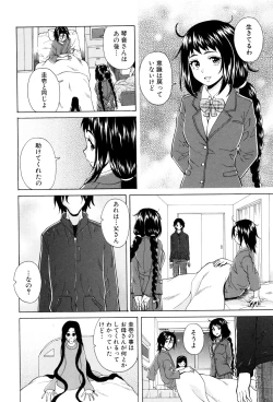 Page 166 of Ane no Himitsu To Boku no Jisatsu