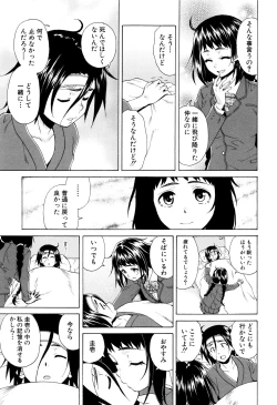 Page 169 of Ane no Himitsu To Boku no Jisatsu