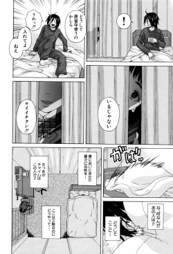 Page 16 of Ane no Himitsu To Boku no Jisatsu