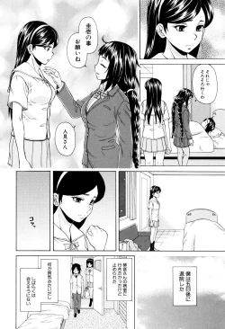 Page 172 of Ane no Himitsu To Boku no Jisatsu