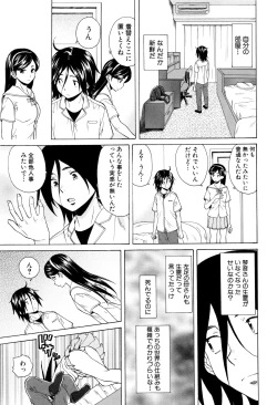 Page 173 of Ane no Himitsu To Boku no Jisatsu