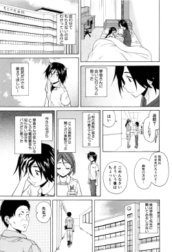Page 189 of Ane no Himitsu To Boku no Jisatsu