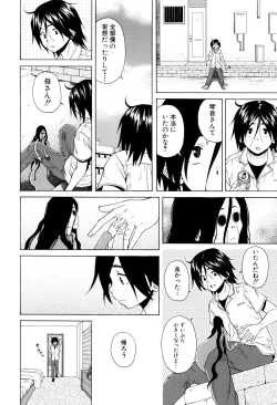 Page 192 of Ane no Himitsu To Boku no Jisatsu
