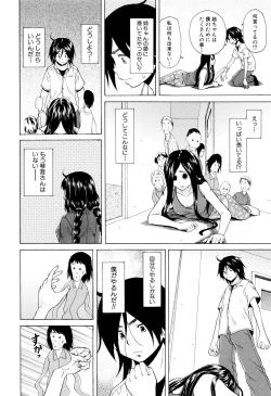 Page 194 of Ane no Himitsu To Boku no Jisatsu
