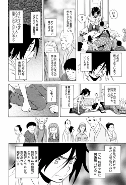 Page 196 of Ane no Himitsu To Boku no Jisatsu