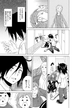 Page 197 of Ane no Himitsu To Boku no Jisatsu