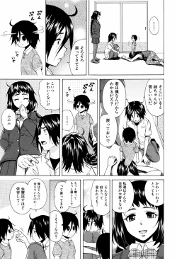 Page 201 of Ane no Himitsu To Boku no Jisatsu