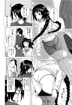 Page 20 of Ane no Himitsu To Boku no Jisatsu
